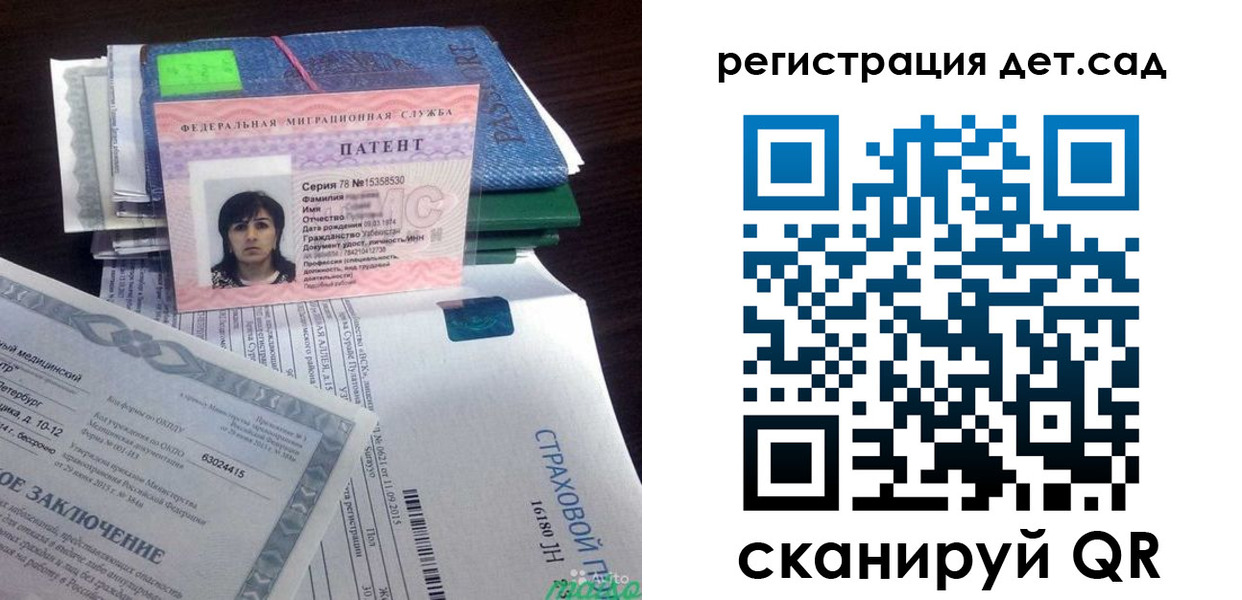 прописка 2025 в Ивантеевке
