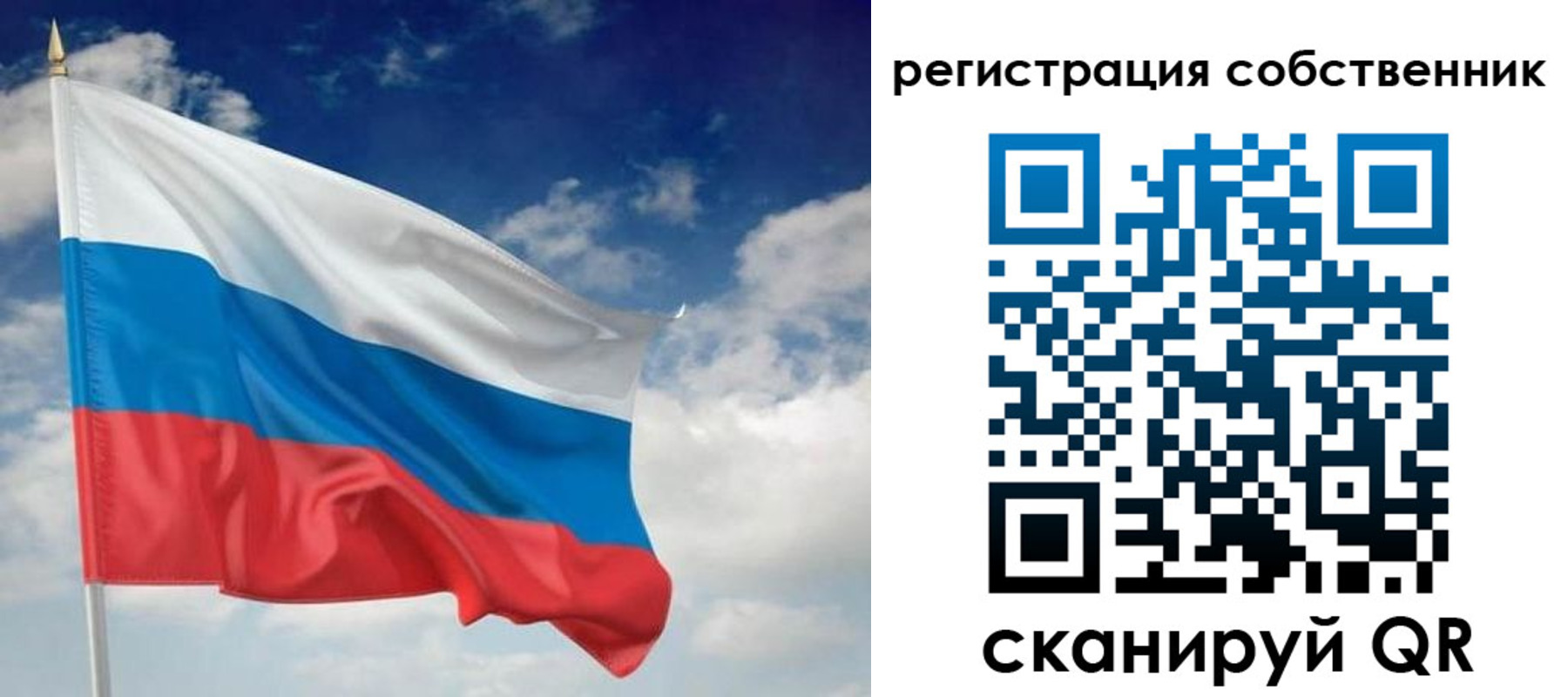 временная регистрация для школы в Ивантеевке