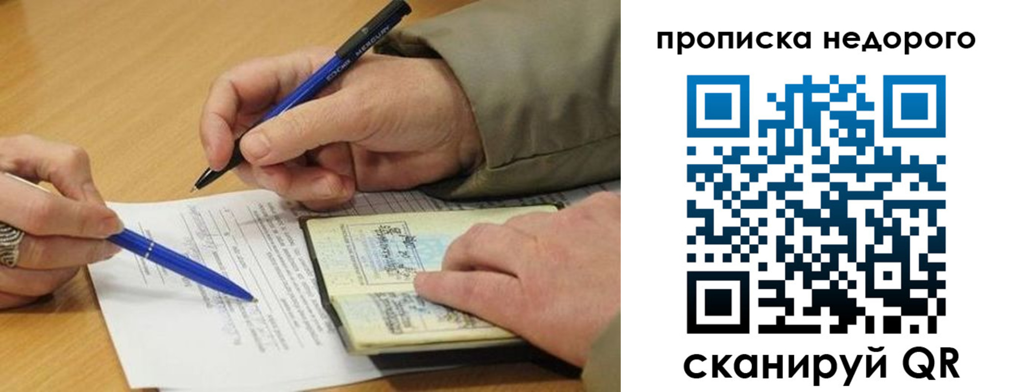 прописка иностранных граждан в Ивантеевке