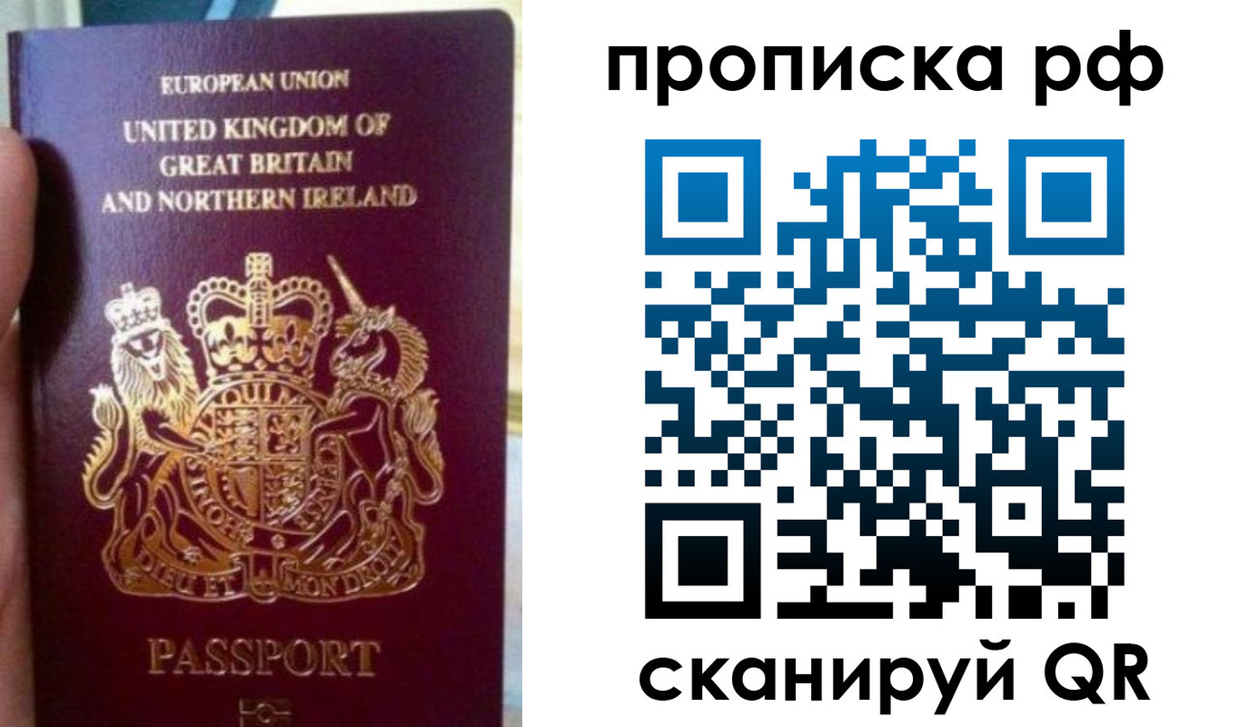 прописка для школы в Ивантеевке