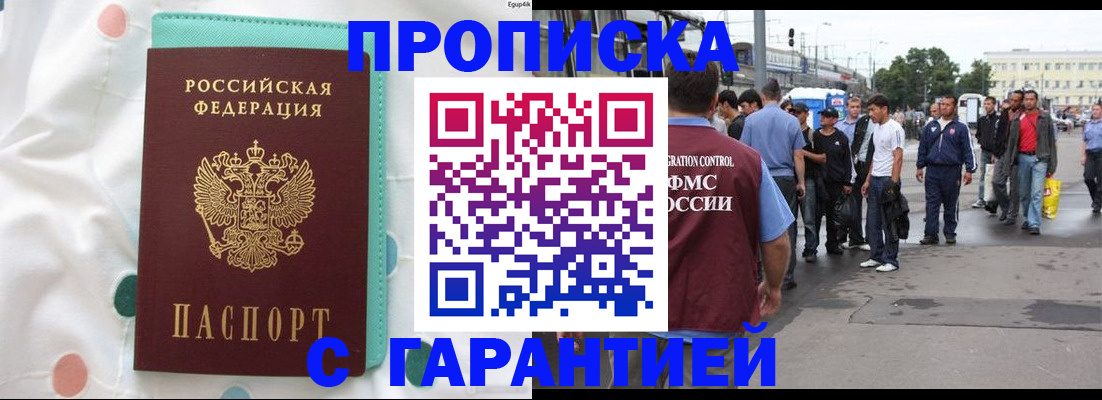 временная регистрация поиск в Ивантеевке