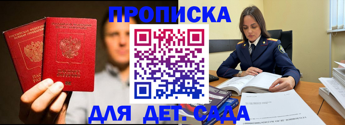 временная регистрация в Ивантеевке