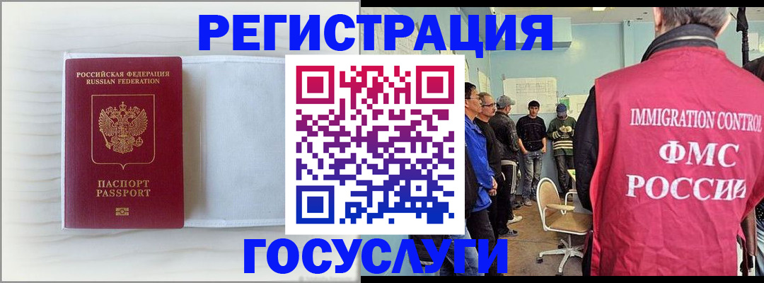 временная регистрация адрес в Ивантеевке