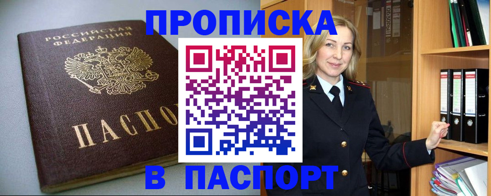 временная регистрация госуслуги в Ивантеевке