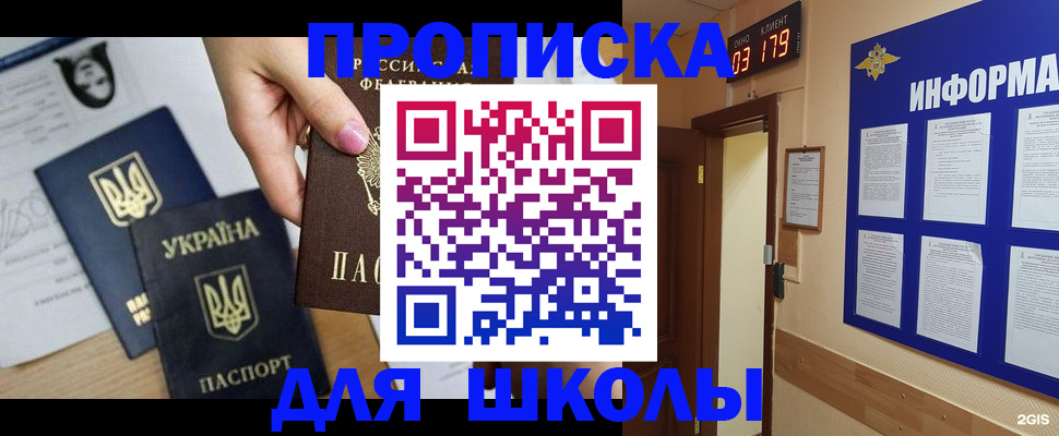 временная регистрация собственник в Ивантеевке