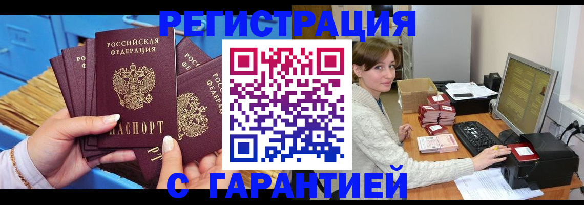 прописка поиск в Ивантеевке