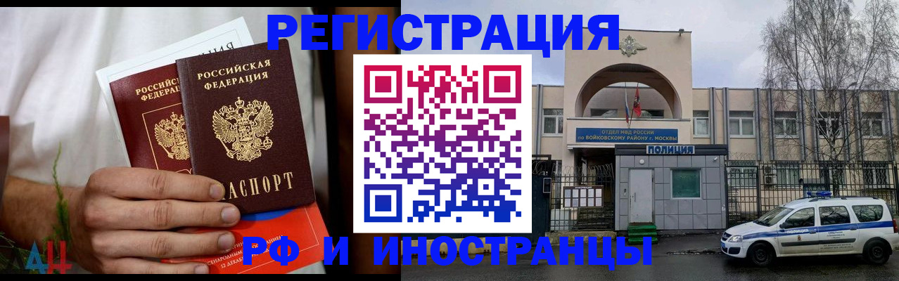 временная регистрация поиск в Ивантеевке
