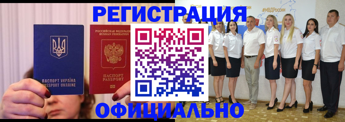 прописка в Ивантеевке