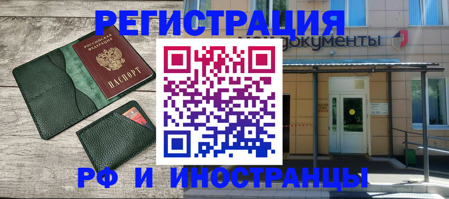 прописка ребенка в Ивантеевке