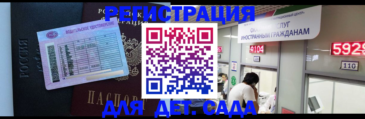 регистрация для школы в Ивантеевке